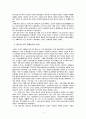 [비교발전행정론] 쿠웨이트 정부의 비교 발전 행정 5페이지