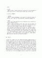 [비교발전행정론] 쿠웨이트 정부의 비교 발전 행정 10페이지