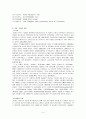 [비교발전행정론] 칠레 4페이지