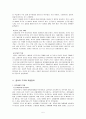 [비교발전행정론] 칠레 5페이지