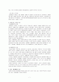 [비교발전행정론] 칠레 7페이지