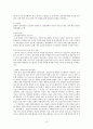 [비교발전행정론] 캄보디아의 저발전원인과 발전전략 12페이지