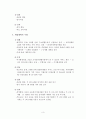 [사례분석] 현장르포 단칸방 한비의 아빠사랑 5페이지
