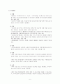 [사례분석] 현장르포 단칸방 한비의 아빠사랑 7페이지