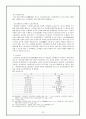 [이웃종교와 선교] 불교 22페이지