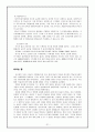 [이웃종교와 선교] 불교 31페이지