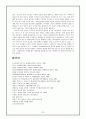 [이웃종교와 선교] 불교 32페이지