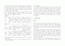 [이웃종교와 선교] 도교에 대하여 3페이지