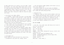 [이웃종교와 선교] 도교에 대하여 5페이지