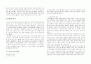 [이웃종교와 선교] 도교에 대하여 7페이지