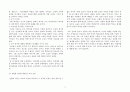 [이웃종교와 선교] 도교에 대하여 9페이지