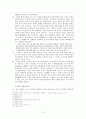 [이웃종교와 선교] 도교(道敎 Taoism) 3페이지