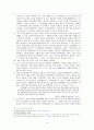 [이웃종교와 선교] 도교(道敎 Taoism) 4페이지
