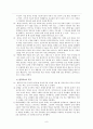 [이웃종교와 선교] 도교(道敎 Taoism) 8페이지