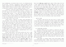 [이웃 종교와 선교] 행함을 통한 화합 - 힌두교 - 2페이지