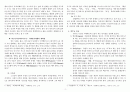 [이웃 종교와 선교] 행함을 통한 화합 - 힌두교 - 4페이지