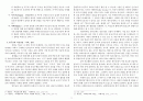 [이웃 종교와 선교] 행함을 통한 화합 - 힌두교 - 5페이지
