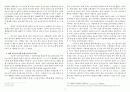 [이웃 종교와 선교] 행함을 통한 화합 - 힌두교 - 6페이지