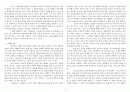 [이웃 종교와 선교] 행함을 통한 화합 - 힌두교 - 7페이지