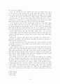 [이웃종교와 선교] 종교의 정의와 종교 연구에 고찰 4페이지