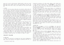 [이웃종교와 선교] 유교(儒敎Confucianism) 5페이지