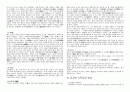 [이웃종교와 선교] 유교(儒敎Confucianism) 7페이지