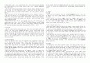 [이웃종교와 선교] 유교(儒敎Confucianism) 8페이지
