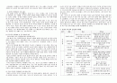 [이웃종교와 선교] 유교(儒敎Confucianism) 10페이지