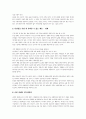인간적인 것 -가장 아름다운 것 6페이지