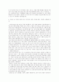 이 세상에서 가장 아름답다고 생각하는 것은 바둑이다 5페이지
