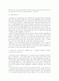 이 세상에서 가장 아름답다고 생각하는 것은 바둑이다 6페이지