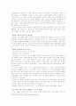 이 세상에서 가장 아름답다고 생각하는 것 3페이지