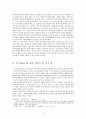 아름다움이란 무엇인가 - 굽이 있는 여성구두의 美에 대한 고찰 - 4페이지