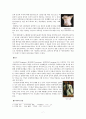 아름다움이란 무엇인가 - 굽이 있는 여성구두의 美에 대한 고찰 - 7페이지