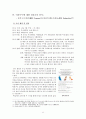 아름다움이란 무엇인가 - 굽이 있는 여성구두의 美에 대한 고찰 - 11페이지