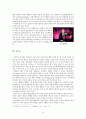 아름다움이란 무엇인가 - 굽이 있는 여성구두의 美에 대한 고찰 - 20페이지