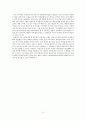 아름다움이란 무엇인가 - 굽이 있는 여성구두의 美에 대한 고찰 - 21페이지