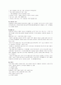 [사회문제론] 성불평등 여성차별의 문제 4페이지