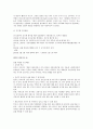 [사회문제론] 성불평등 여성차별의 문제 7페이지