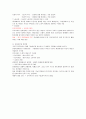 [사회문제론] 성불평등 여성차별의 문제 11페이지