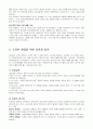 [사업계획서] 화훼와 허브 창업 (꽃집 유통전략 제품전략 가격전략 사업전략 판매 방식 촉진전략) 4페이지