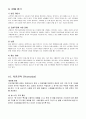 [사업계획서] 화훼와 허브 창업 (꽃집 유통전략 제품전략 가격전략 사업전략 판매 방식 촉진전략) 10페이지