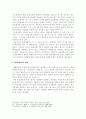 [사회 보장법] 종신고용제와 연봉제 - 연봉제를 중심으로 10페이지