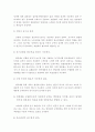 [사회 보장법] 종신고용제와 연봉제 - 연봉제를 중심으로 20페이지