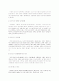 [사회 보장법] 종신고용제와 연봉제 - 연봉제를 중심으로 21페이지