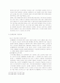 [사회 보장법] 종신고용제와 연봉제 - 연봉제를 중심으로 30페이지