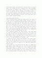 [사회 보장법] 종신고용제와 연봉제 - 연봉제를 중심으로 36페이지