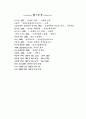 [사회 보장법] 종신고용제와 연봉제 - 연봉제를 중심으로 39페이지