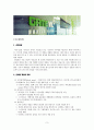 [중소기업 경영론] (주)게임빌 (GAMEVIL) 3페이지