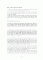 [중소기업 경영론] (주)게임빌 (GAMEVIL) 6페이지